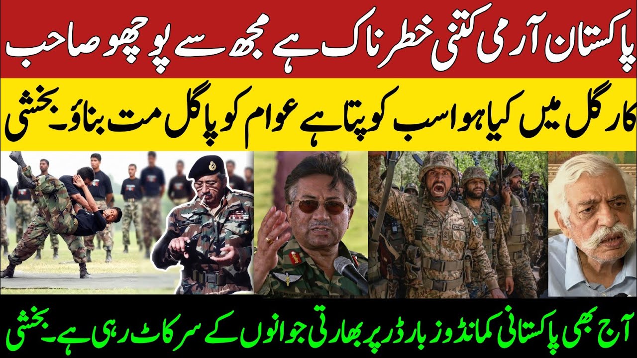 Kargil War Truth Exposed: GD Bakshi's Statement on Pakistan Army Power