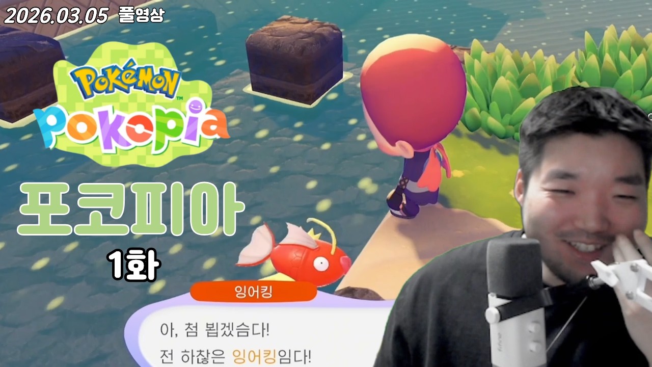 2026-03-05 포코피아 스토리 달리기 (1)