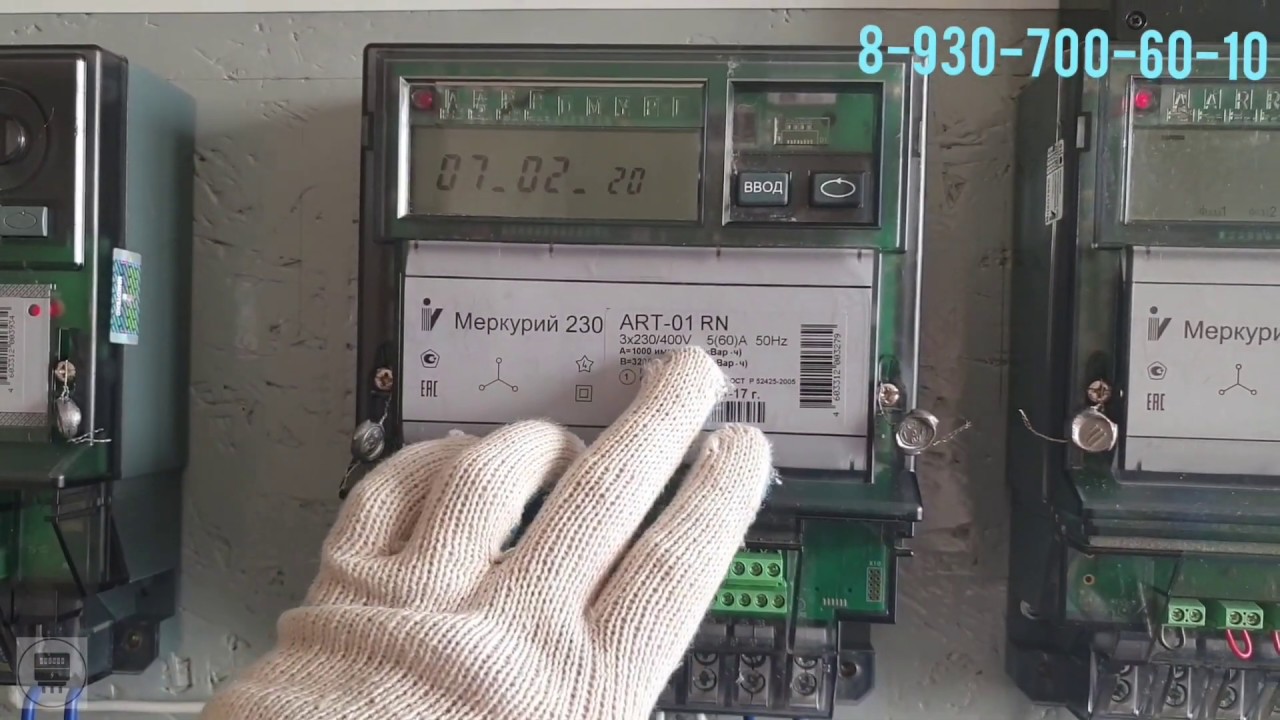 Меркурий 230 ART-01 остановка без вмешательства в счетчик
