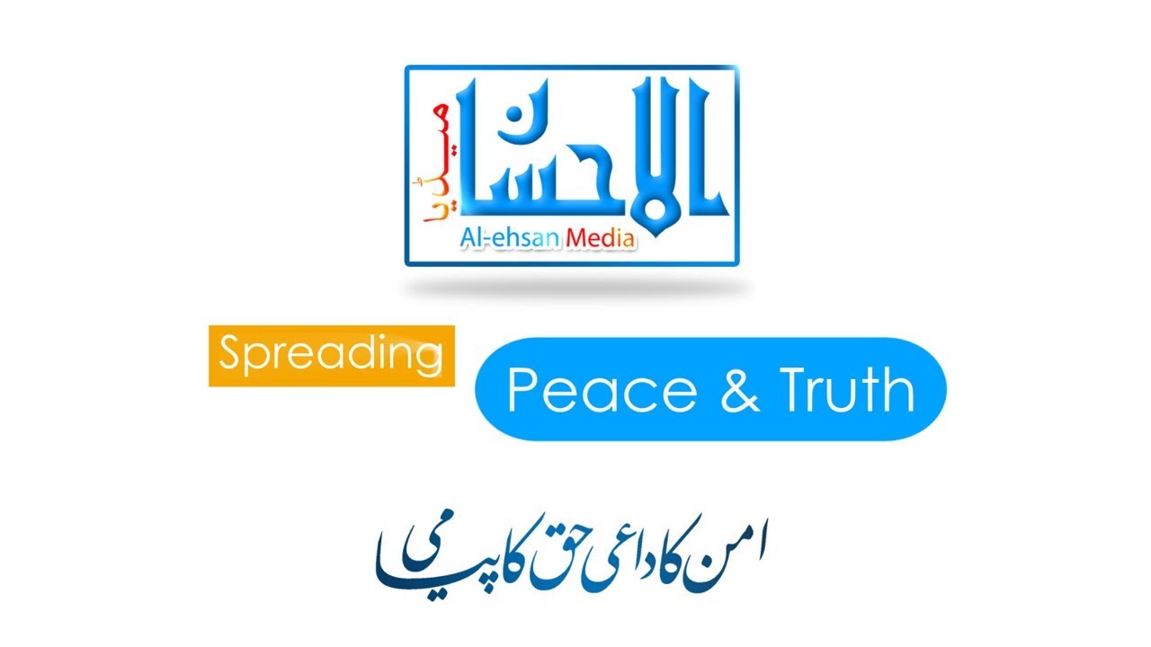 Alehsan Media | Official Logo