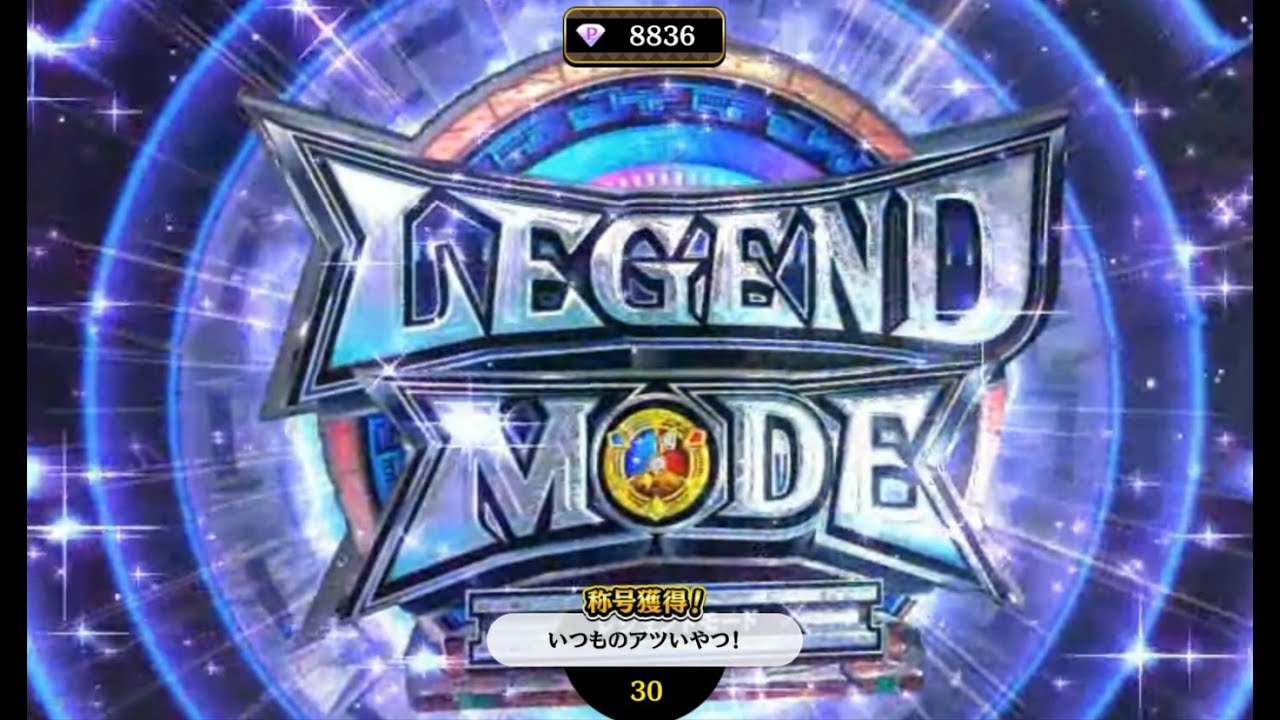【コナステ メダルゲーム】第5回時空レジェンドモード放送