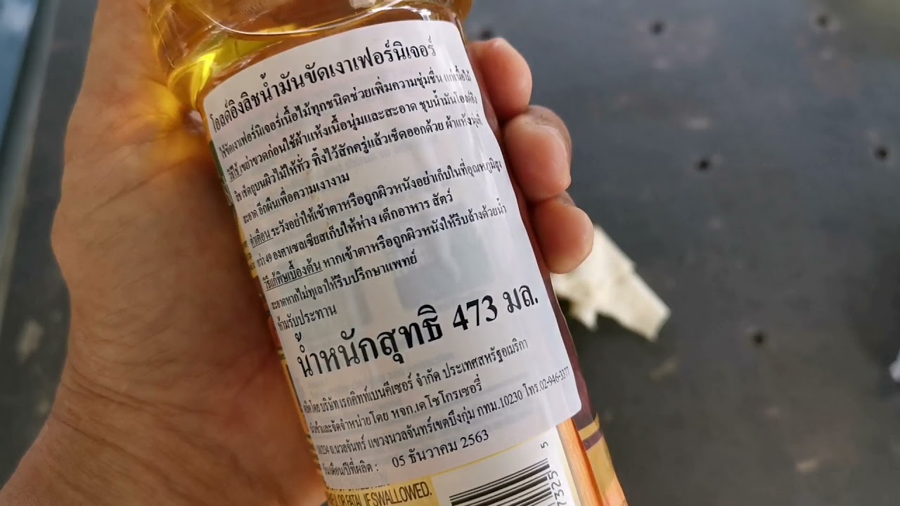 old english lemon oil