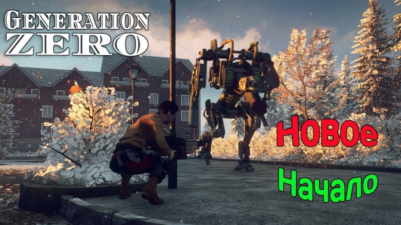 Generation Zero. Прокачка Персонажа