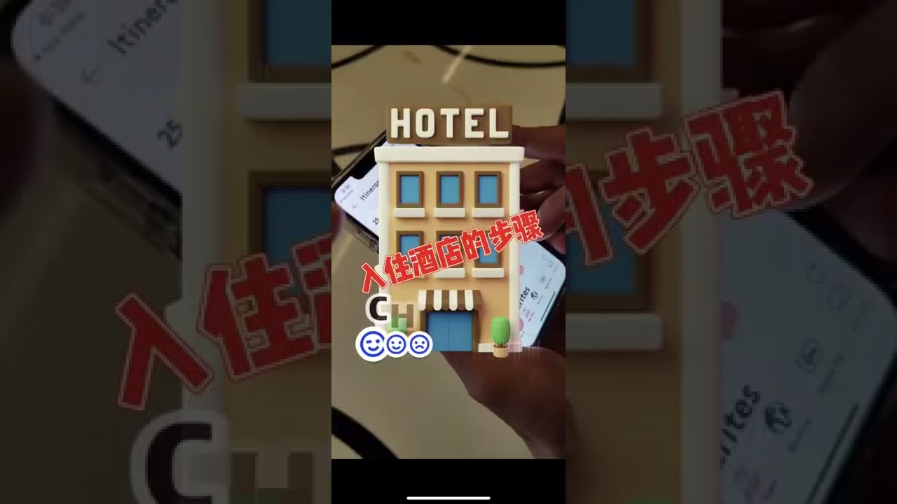 教你快速2分钟订云顶酒店