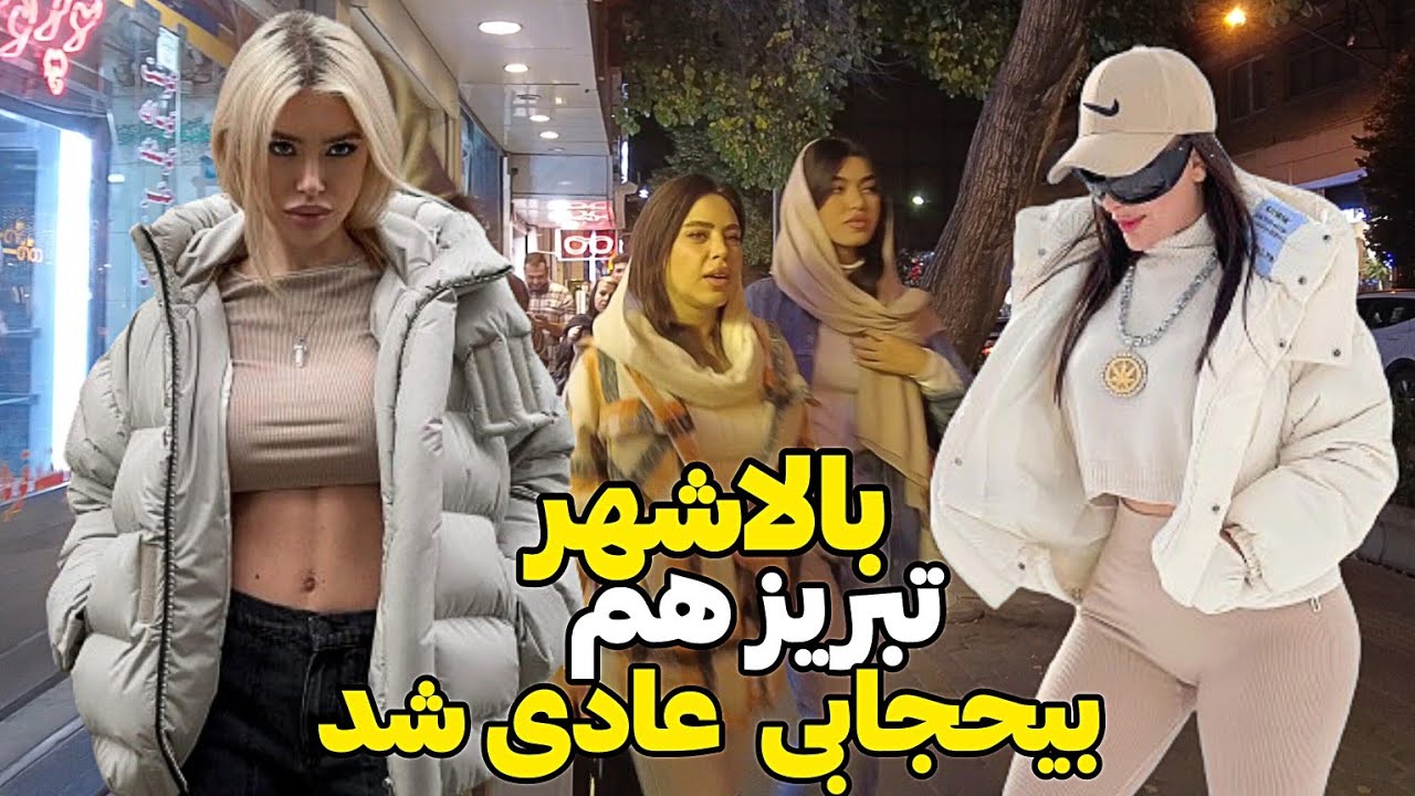 TABRIZ CITY IRAN🇮🇷 NightLife in Rich Neighborhoodایران