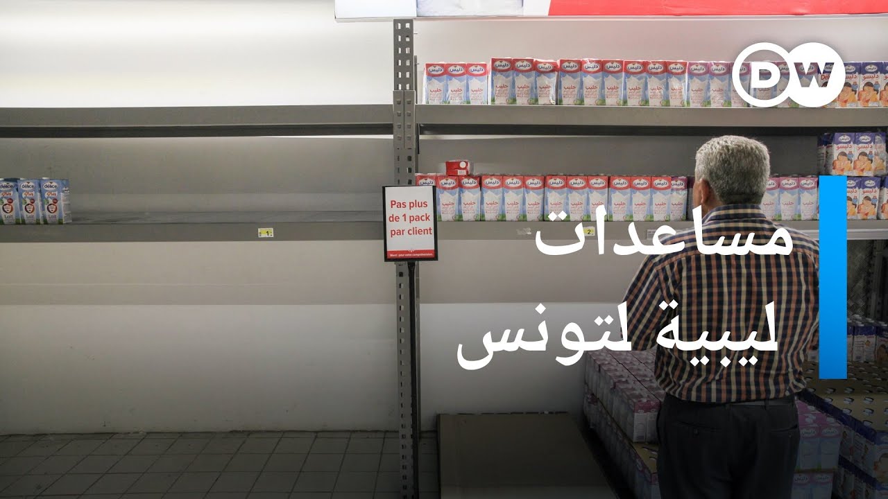 ليبيا تمدّ تونس بمواد غذائية شحيحة في السوق التونسية  | المسائية