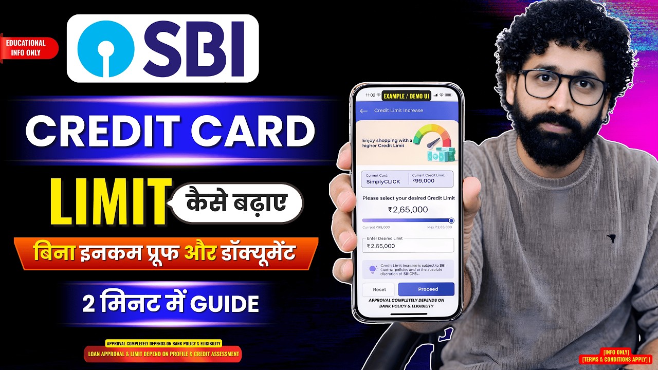 SBI Credit Card Limit Kaise Increase kaise Kare 2026? | Without Documents Limit Enhance Process