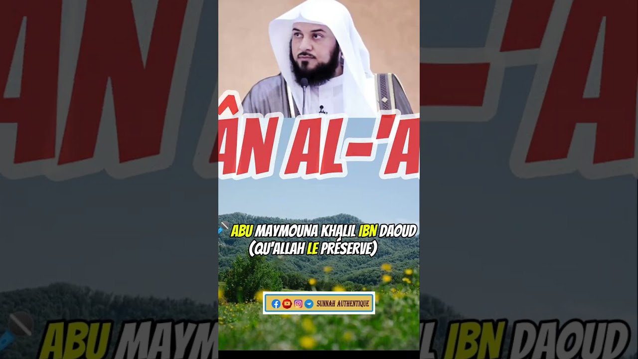 L'ARABIE SAOUDITE ENFERME LES SAVANTS ? - ABU MAYMOUNA حفظه الله