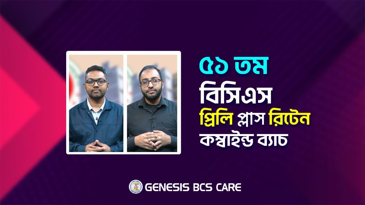 Online I Offline I 51th BCS Combined Batch (Preli + Written) I GENESIS