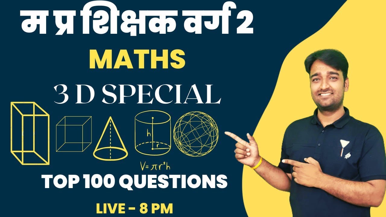 3D MENSURATION || MPTET GRADE 2 || MPTET/CTET/PATWARI || BY Vinod Sir