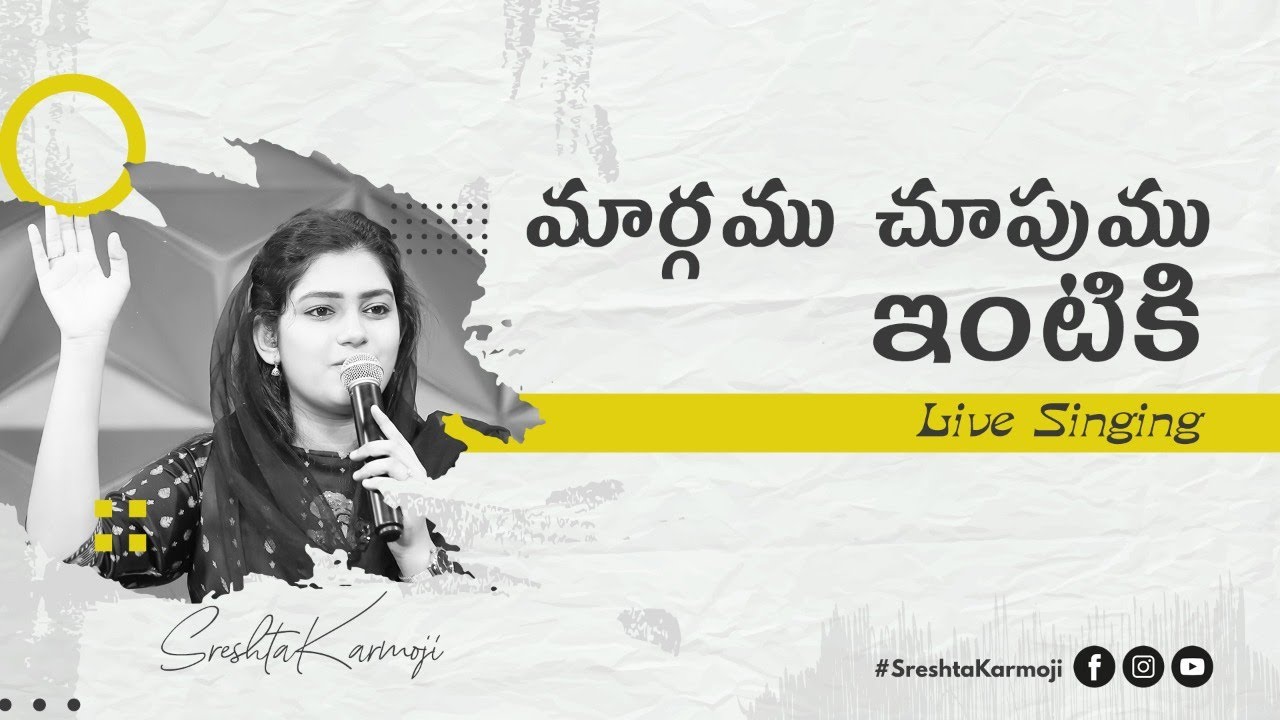 Margamu Choopumu Intiki || Live Singing || Sreshta Karmoji || Samuel Karmoji Ministries