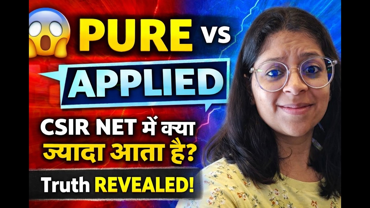 😱 Pure vs Applied Maths – CSIR NET में क्या ज्यादा आता है?|By vaishali maam