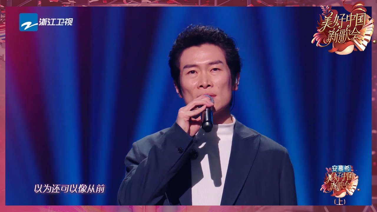 赵紫骅深情演绎《一开始就悲伤》 一把拉回曾经的青涩岁月 纯享｜#浙江卫视2023美好中国新歌会 20230125