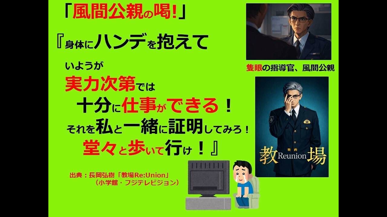 第２７６朝『風間公親の喝！』20260119