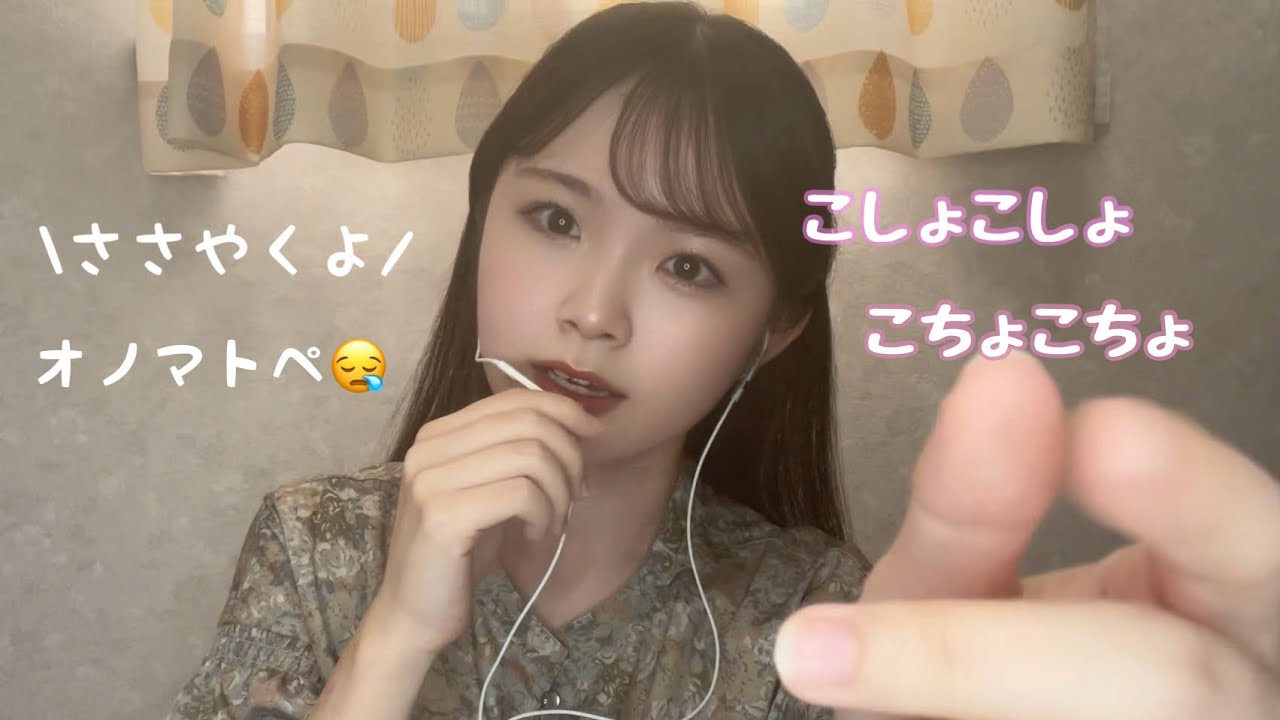 ［ASMR/囁き声］あなたにこちょこちょ囁きます😪💤| Tickle Tickle | オノマトペ