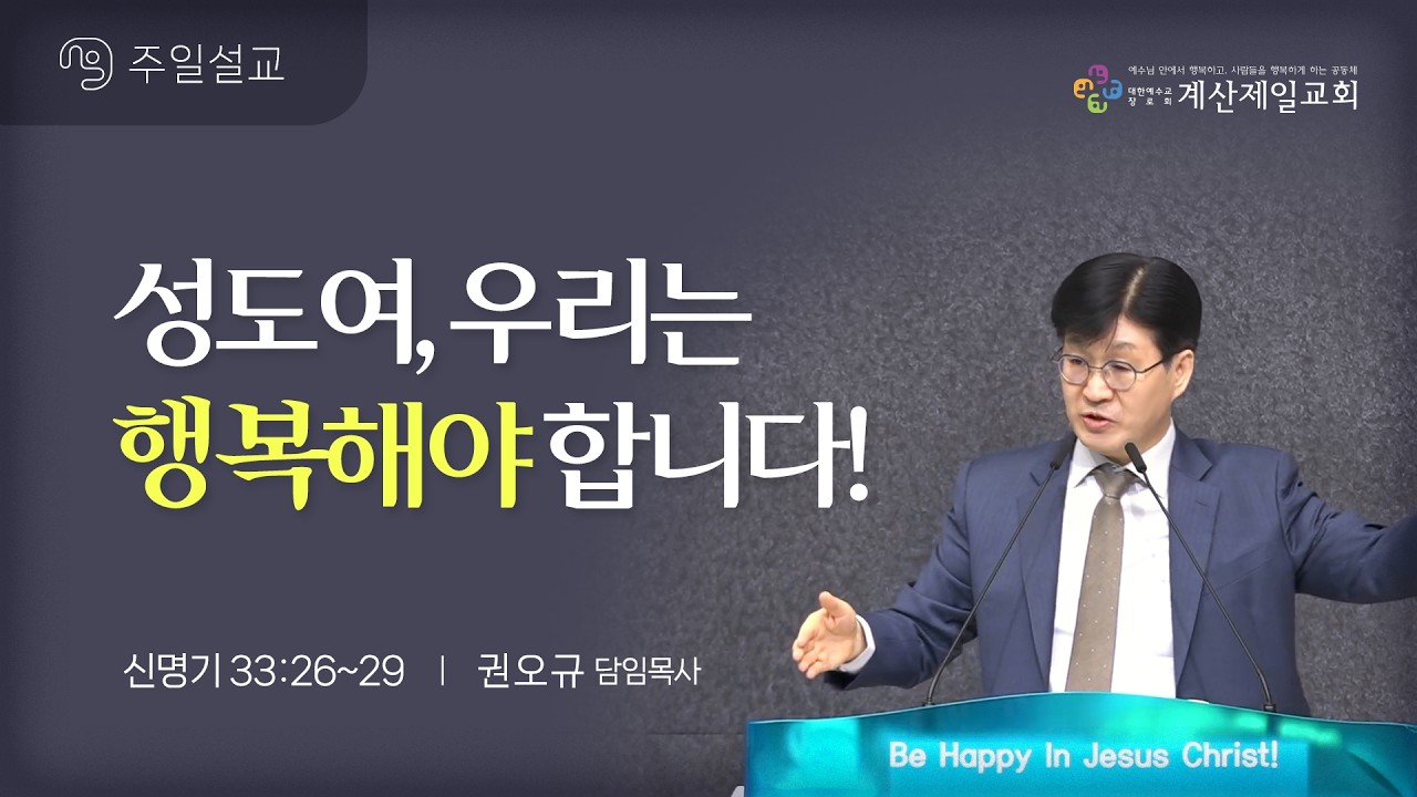 2026년 2월 22일 [주일 예배] 