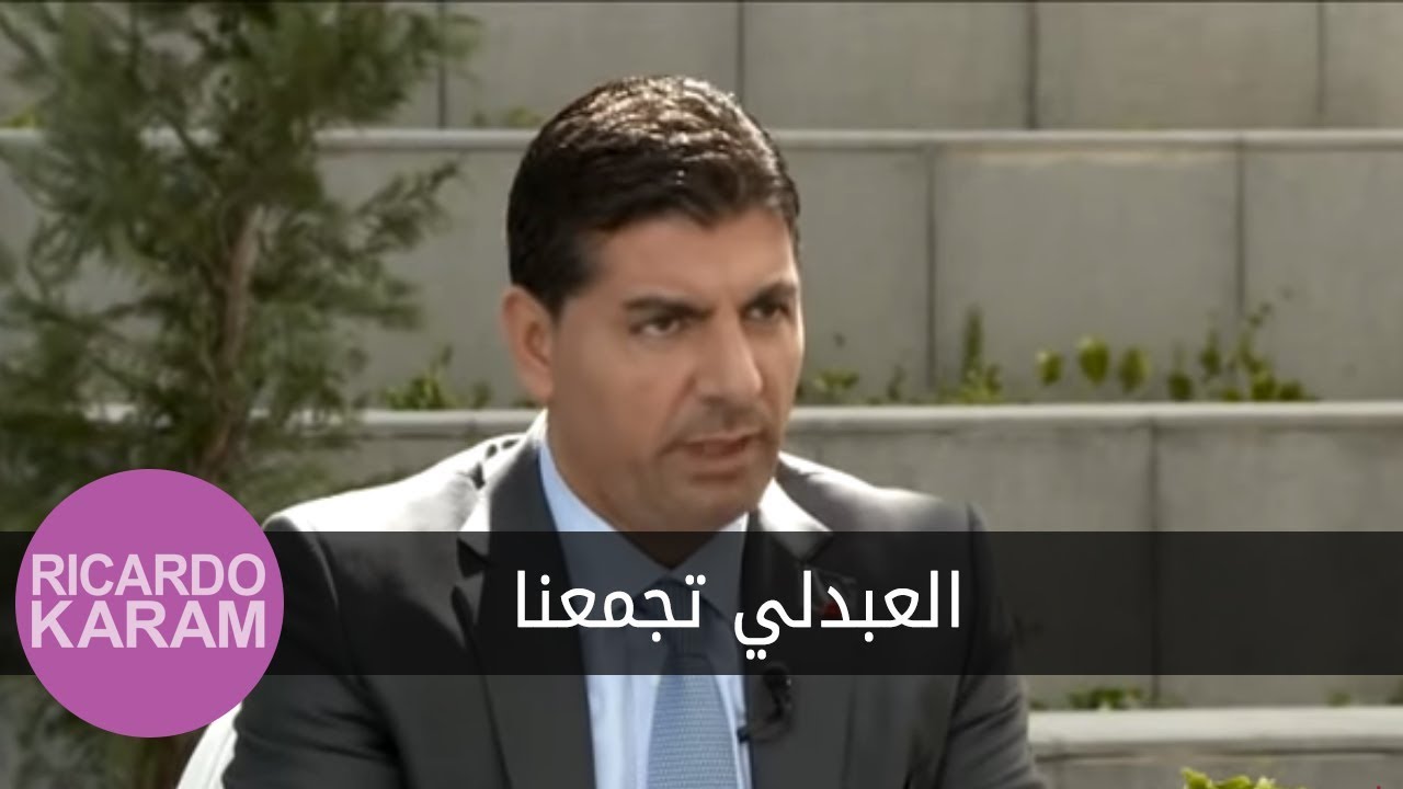 Al Abdali | مع ريكاردو كرم - بهاء الحريري يطلق العبدلي في عمّان