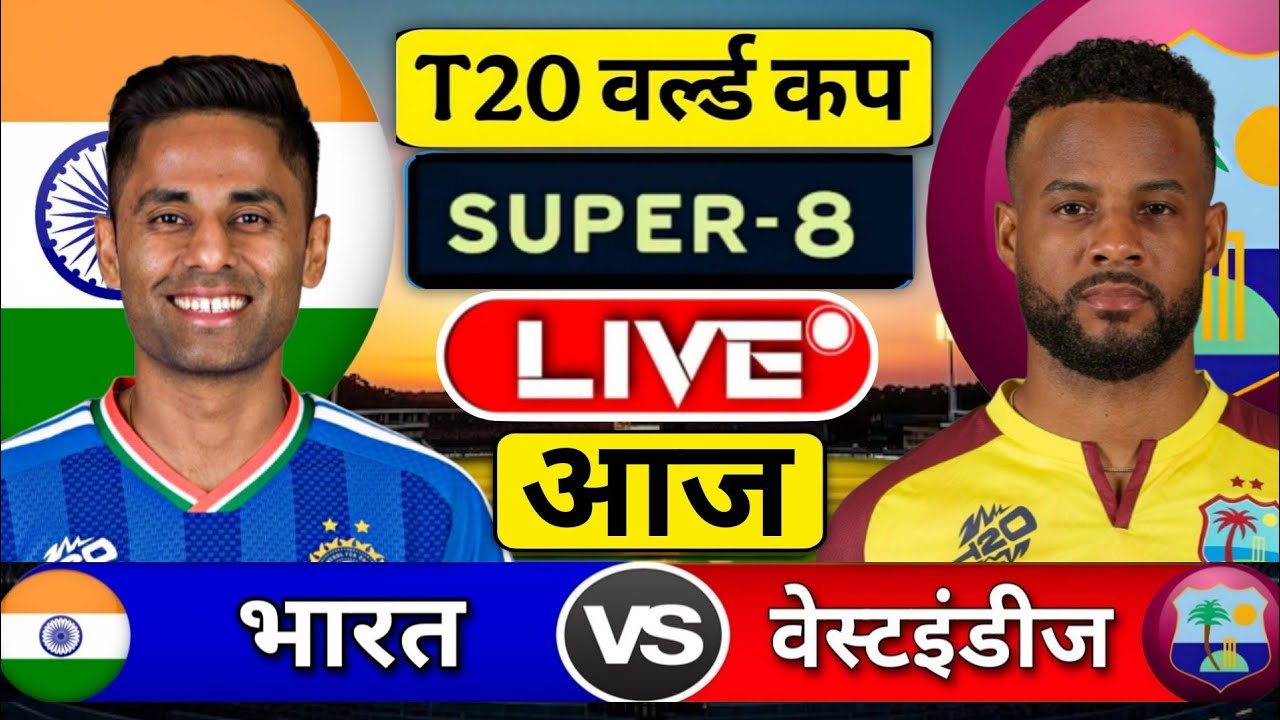 India Vs West Indies T20 World Cup Super-8 Match 2026 | Ind Vs Wi Score & Commentary Highlights