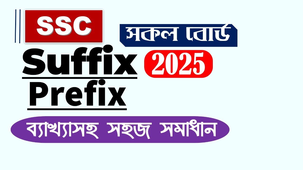 SSC || Suffix Prefix // Board Question Practice. All Board 2025 with explian/#students_studio
