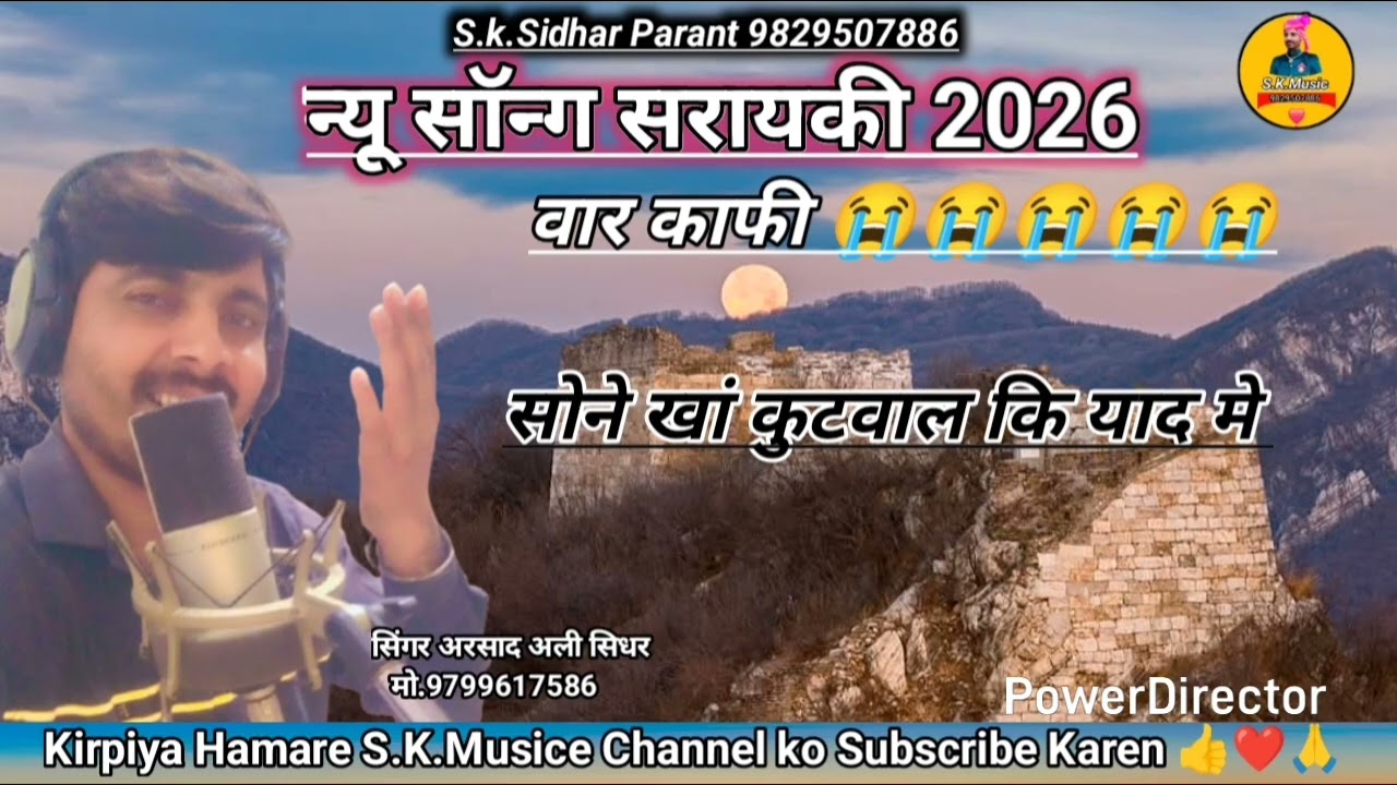 New Song Sarayki 2026Waar kafi Sigr Arshad Ali Sidhar bijeri 9799617586