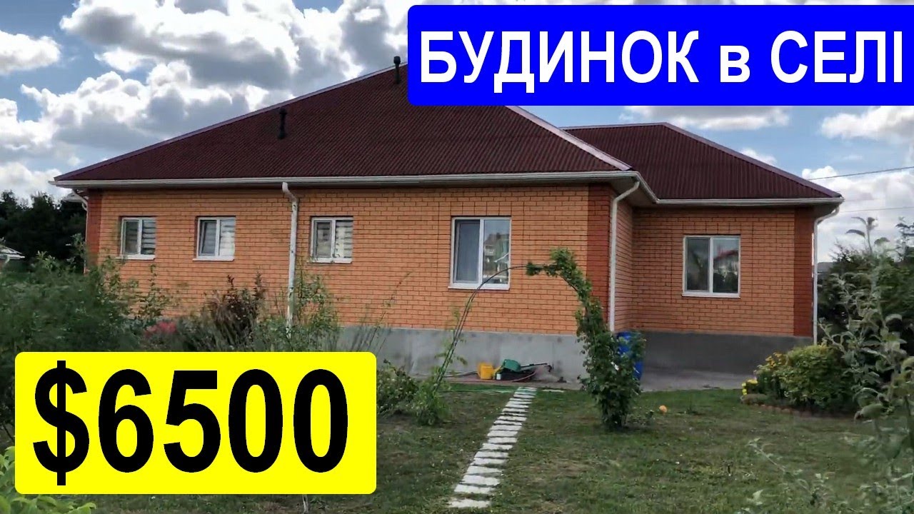 Огляд будинку в селі за 6500$ ПРОДАЖ