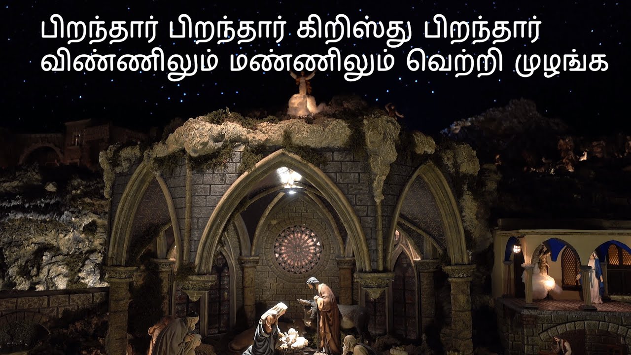 பிறந்தார் பிறந்தார் | Tamil Christmas song | Jingle Bells tamil | Tamil Christian song