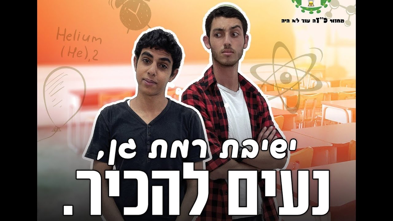 סרט שמיניתשפ