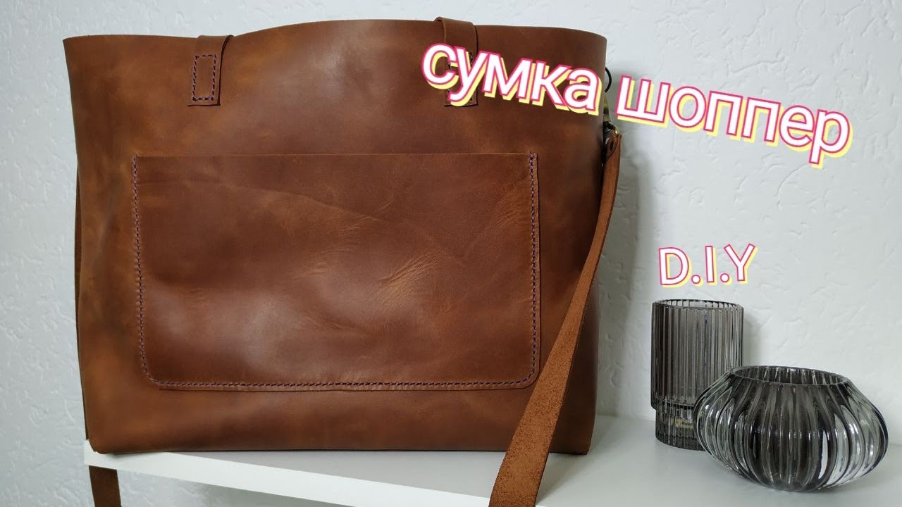 Сумка шоппер своїми руками або як зробити сумку. Hand made shopper bag