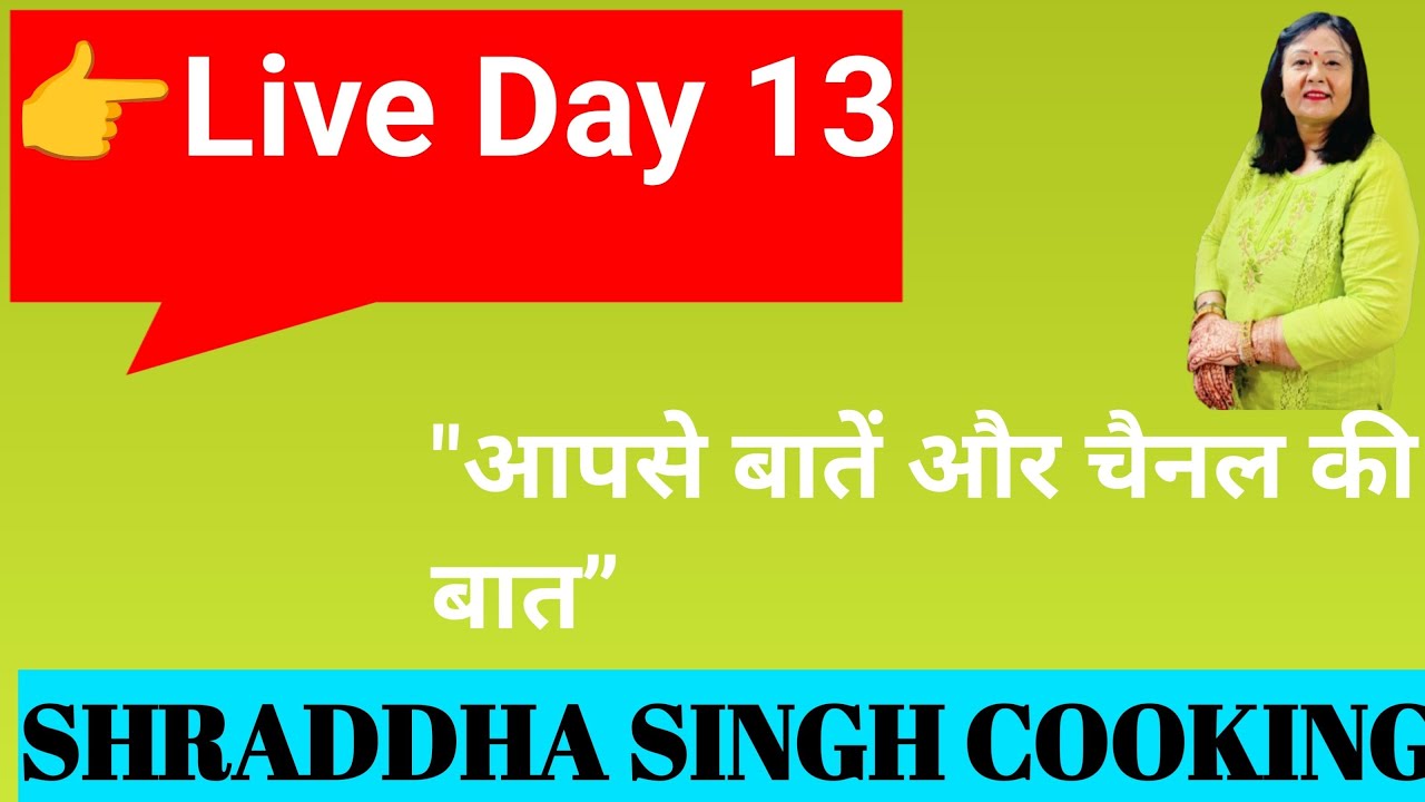 Live Day 13 आपसे बातें | | Shraddha Singh Cooking