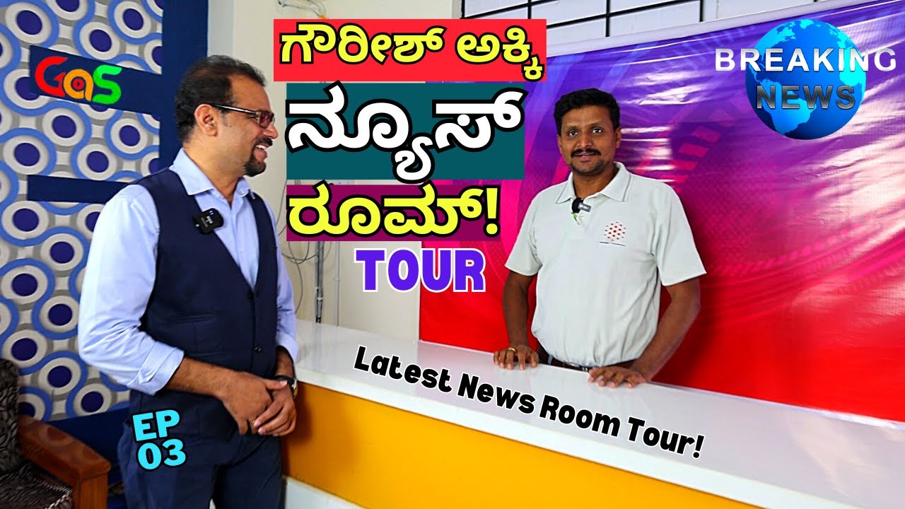 STUDIO TOUR-