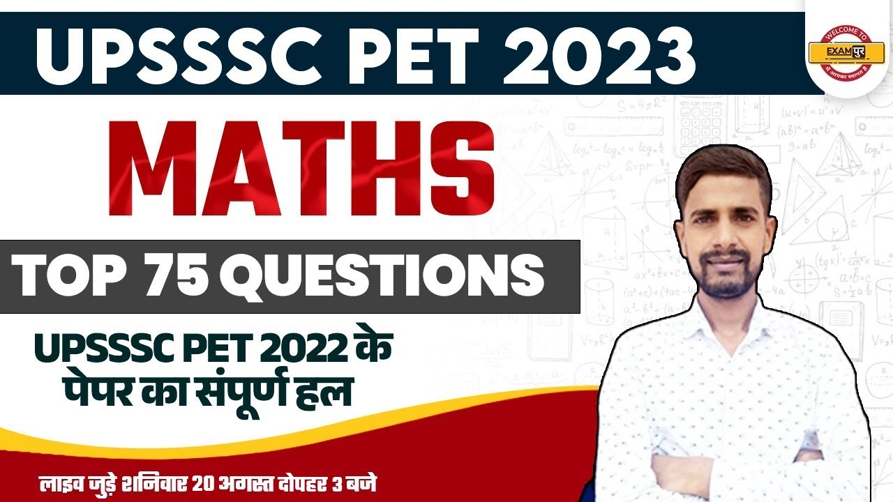 UPSSSC PET 2023 | MATHS UPSSSC PET | UPSSSC PET 2022 PAPER SOLUTION | MATHS BY AMIT SIR