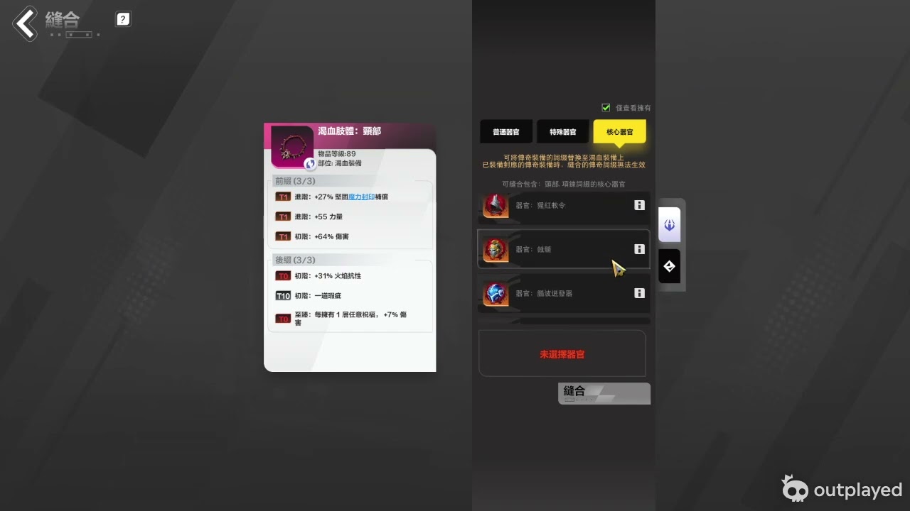 火炬之光無限 SS11 渴血賽季 用1700火+億點點陽壽做項鍊 畢業渴血裝到底要敲幾萬火RRRRR