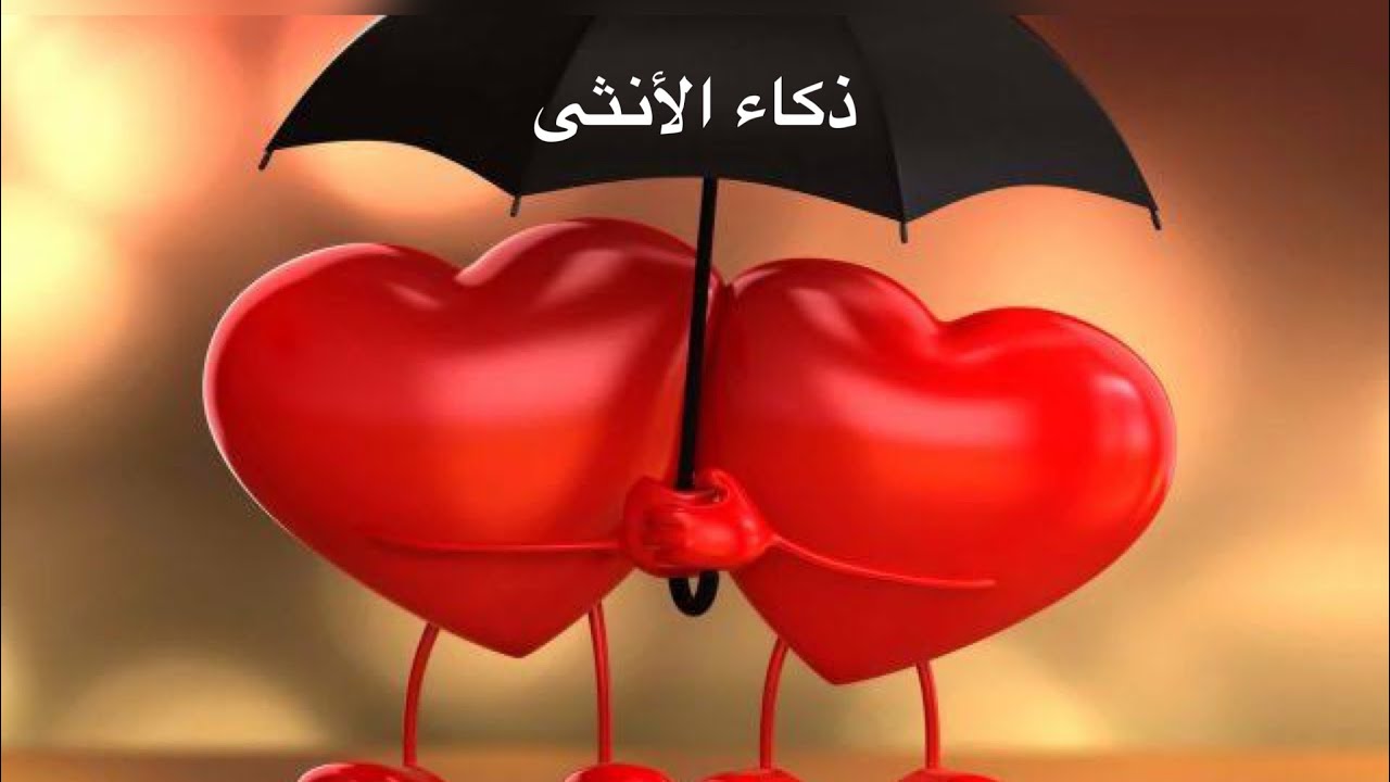 لمسة للمتزوجات ❤️كيف أتجنب الشجار مع زوجي 😡و أربح المواقف لصالحي 👍