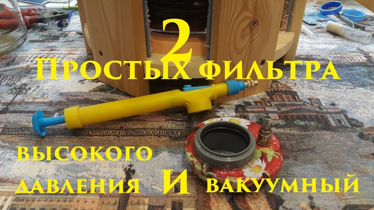 фильтрация настоек 2 простых и удобных способа