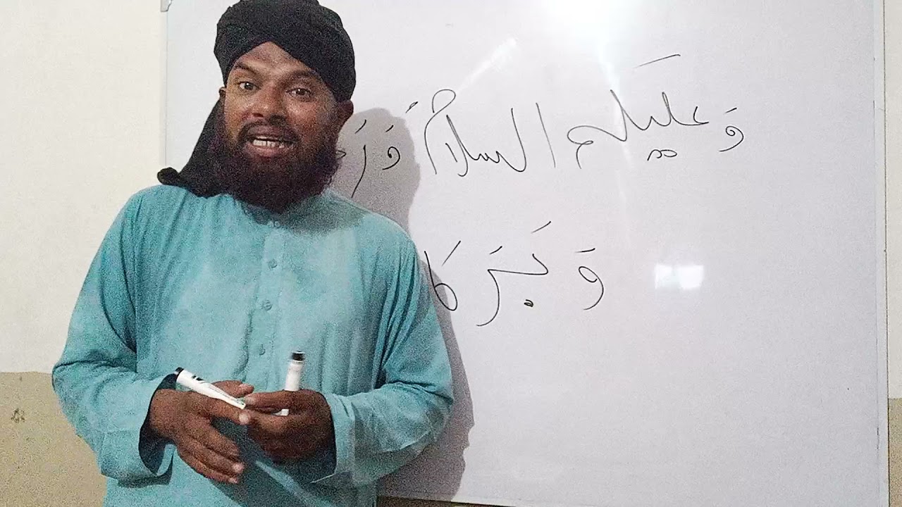 السلام علیکم  کی نحوی ترکیب اور صرفی تحقیق