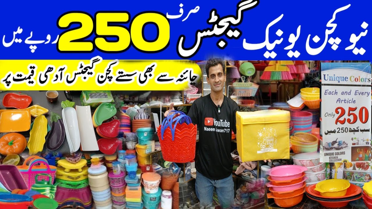 Wholesale Shop Of Unique Gadgets | Home Appliances | New Smart Gadgets | plastic item | Gul tijarah