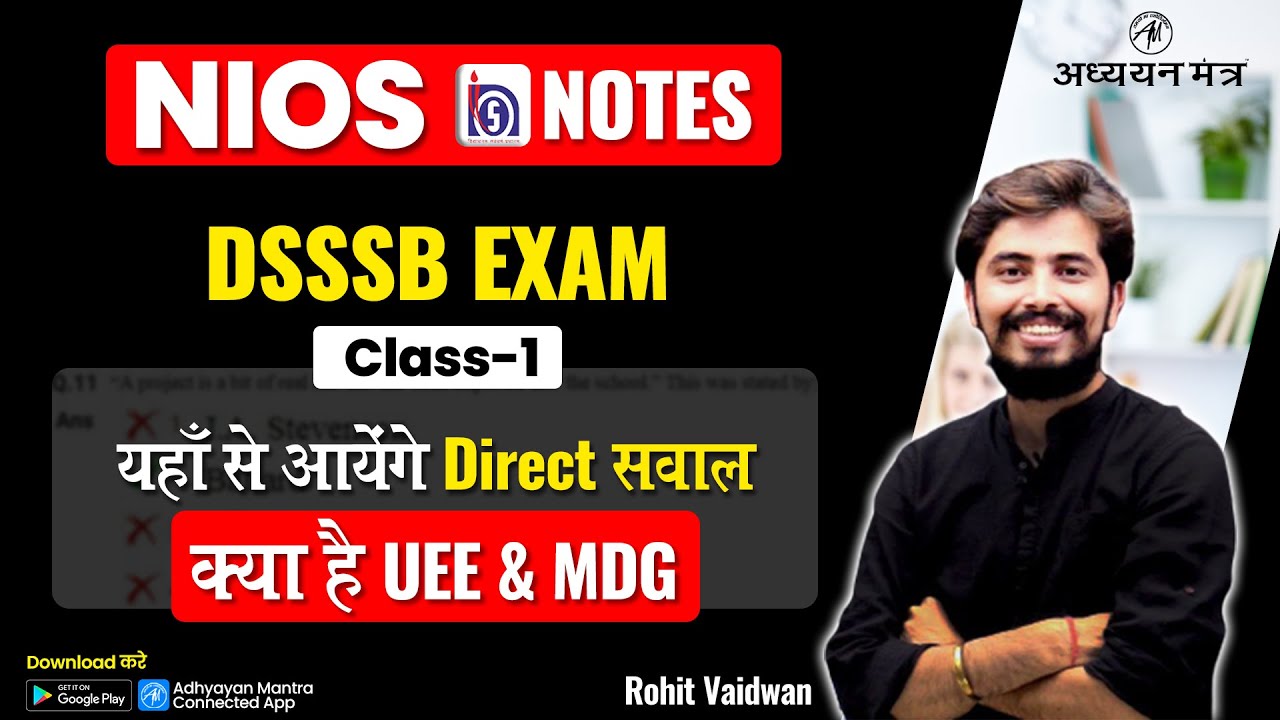 DSSSB EXAM NIOS | UEE & MDG | CLASS -1 | BY ROHIT VADIWAN SIR | ADHYAYAN MANTRA |