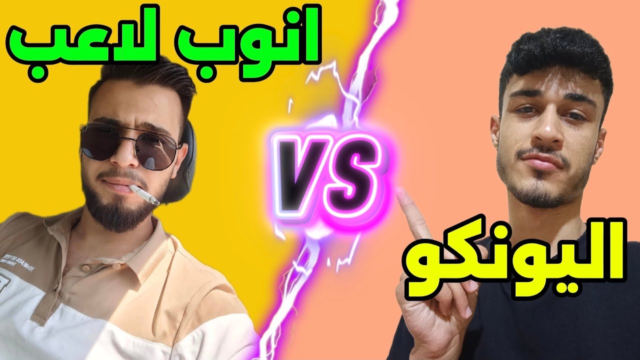 لعبت ضد انوب لاعب و سويت تحدي مجنون 😂🔥#كلاش_رويال #clashroyale #تشكيلات_كلاش_رويال #gaming 