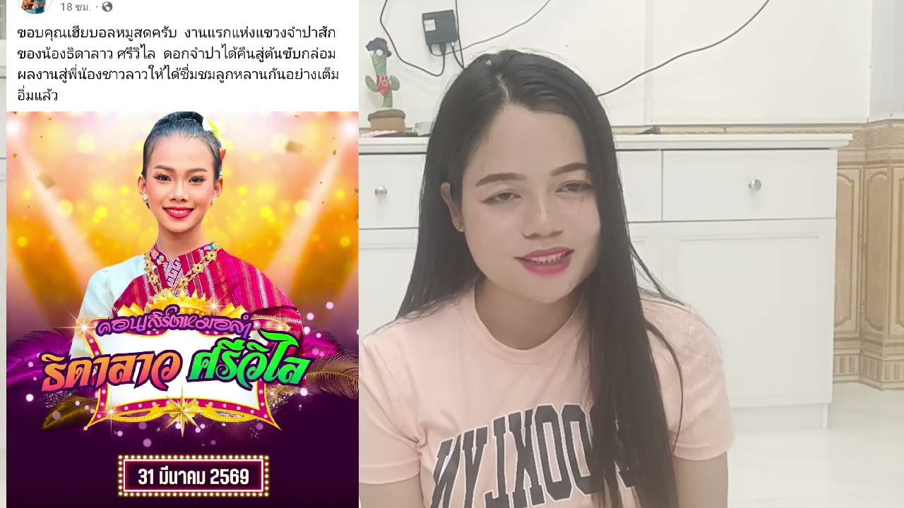 ❗ธิดาลาว ❗จำปาจะได้กลับคืนสู่ต้นอีกครั้ง ❗ที่สปปลาวกับประสบการณ์ใหม่ๆแขวงจำปาสัก♥️♥️♥️♥️