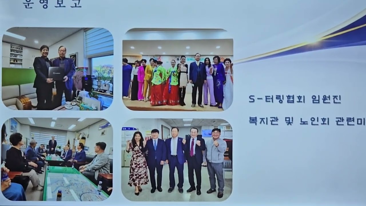 2025  대한 터링 협회 대구지부 정기총회!