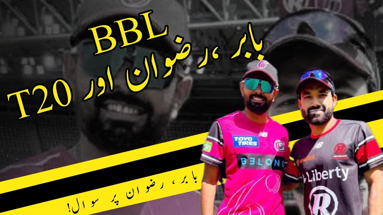 Babar Azam | Rizwan Batting |Slowest Batters in  BBl 2026 |Can Pak Cricket Ready For T20 WC 2026