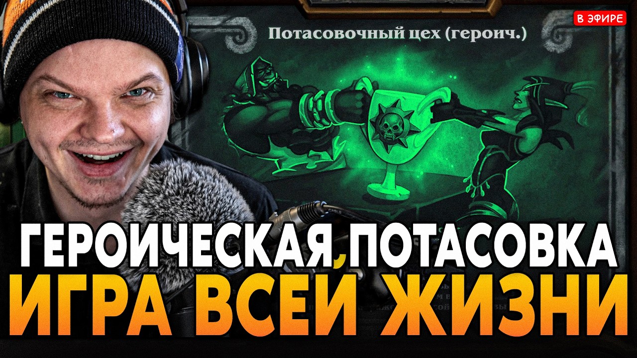 ГЕРОИЧЕСКАЯ ПОТАСОВКА на ДРУИДЕ в 2026! SilverName Сильвернейм Hearthstone