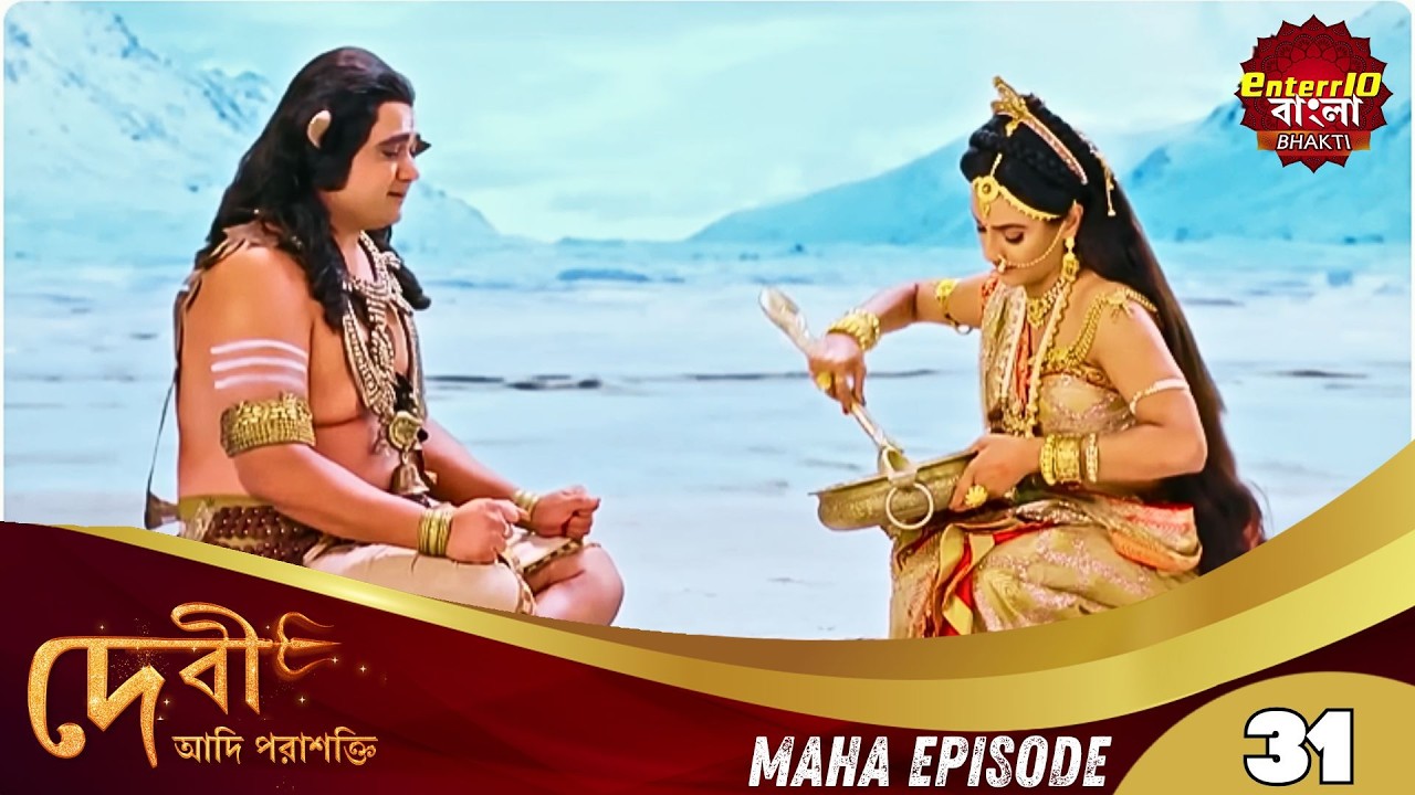 Devi Adi Parashakti (দেবী আদিপরাশক্তি) | Maha Episode 31 | Enterr10 Bangla Bhakti