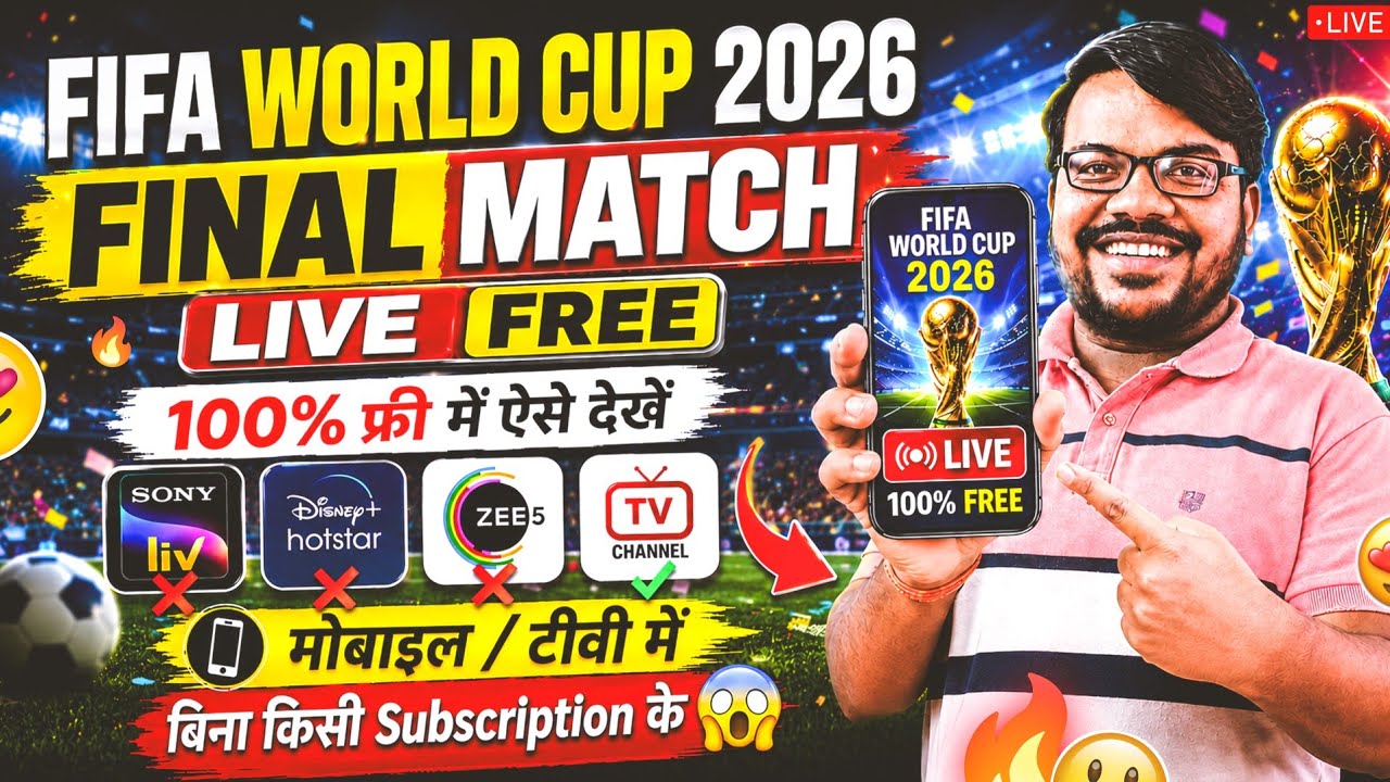 How to watch fifa world cup final match live free for india 2026 | Fifa world cup live match dekhe