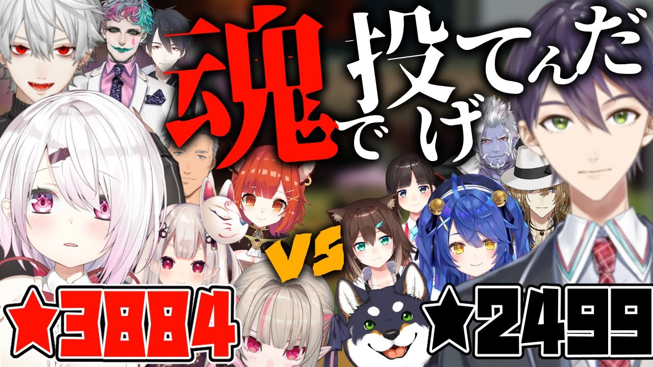 にじ高VS虚空学院【#にじ甲2023】