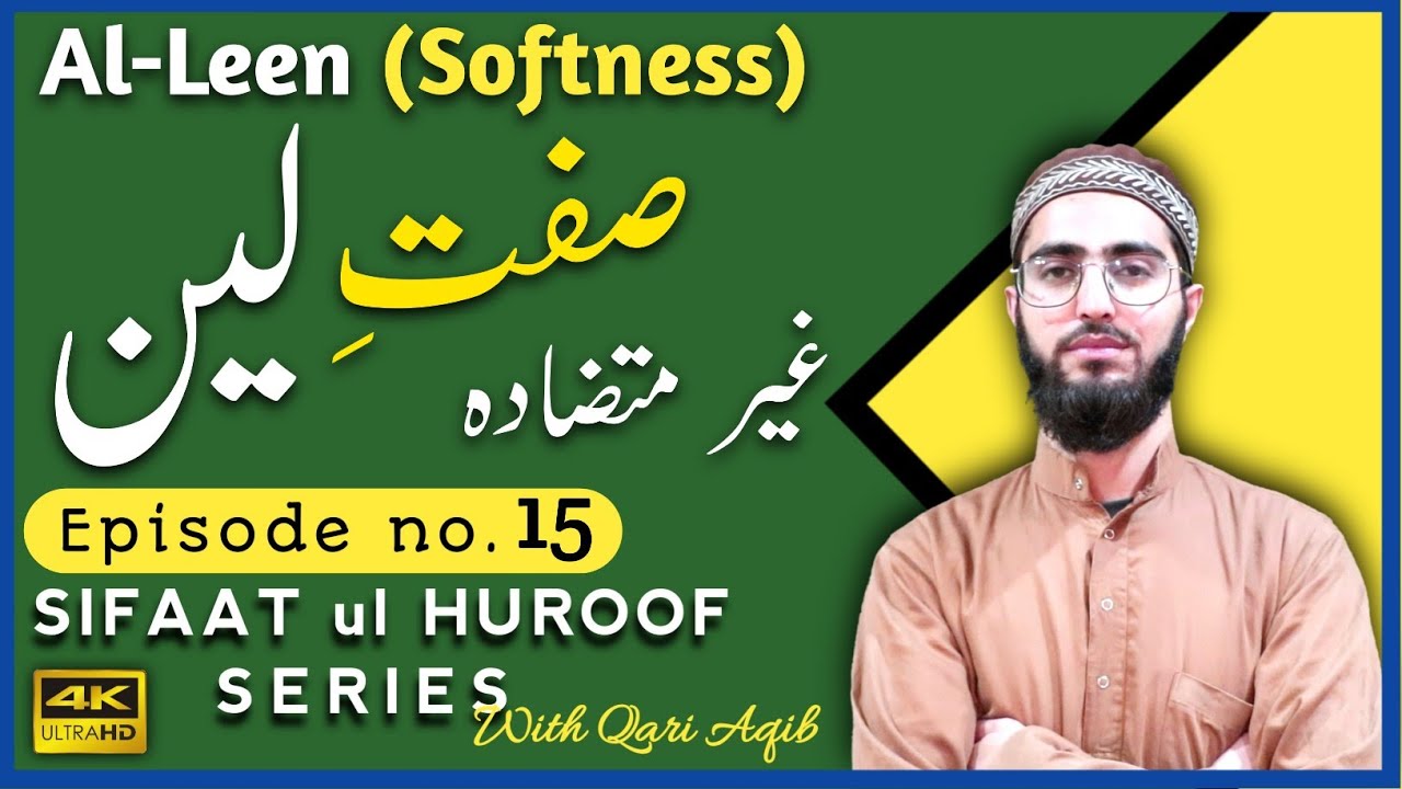 AL-LEEN | Softness| Sifaat ul Huroof Series Ep - 15 | Qari Aqib | Urdu/Hindi