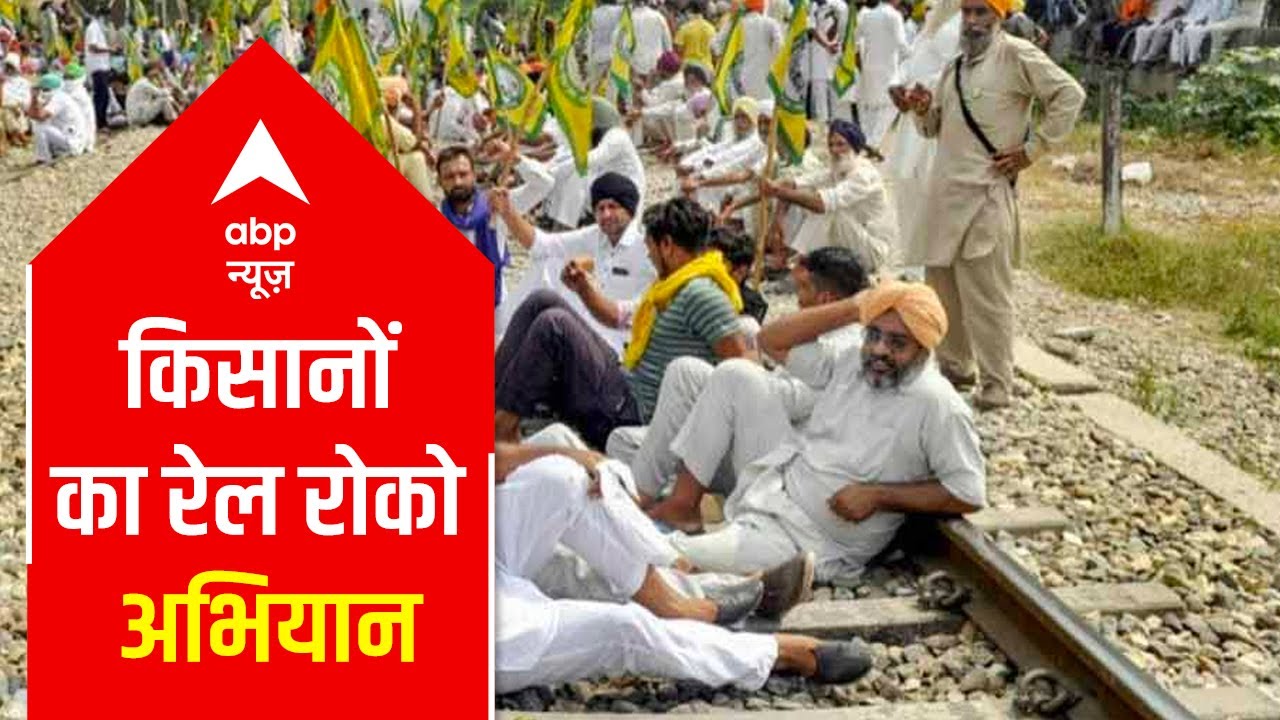 Farmers Protest: Rail Roko campaign to be held for four hours today