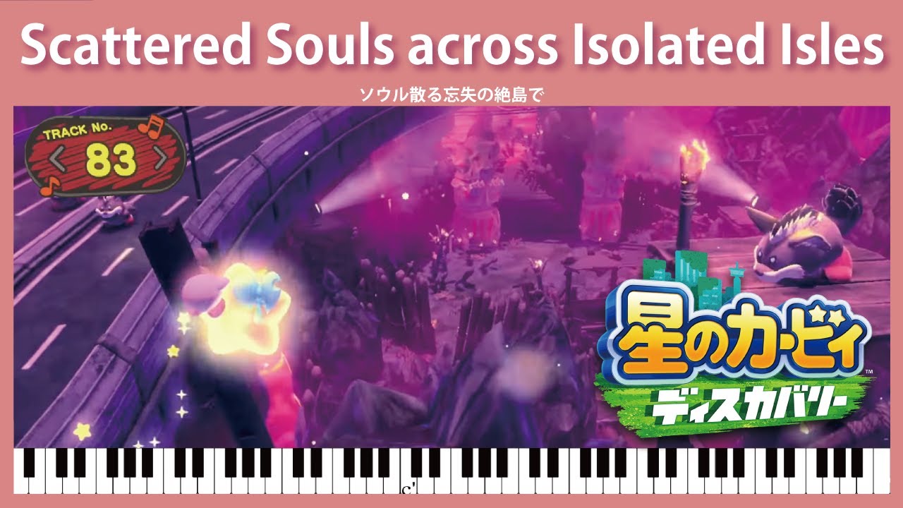 【Sheet Music】[83] Scattered Souls across Isolated Isles - Kirby and the Forgotten Land（ソウル散る忘失の絶島で）