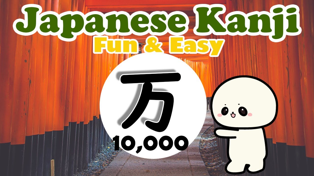 How to write 万/ man | Learn Kanji  with vocabulary for beginners