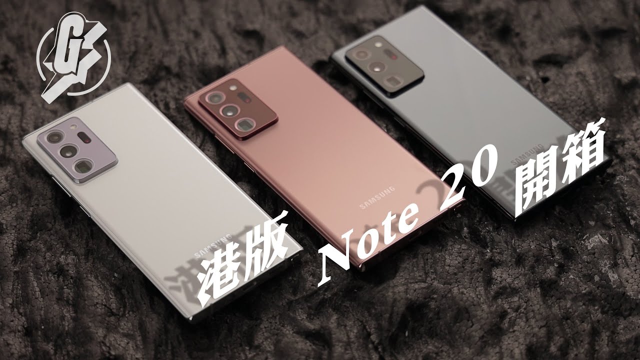 詳測Samsung Note20 Ultra贏鏡頭屏幕容量更抵玩 RAM有「水份」跑分平手 (果籽 Apple daily)